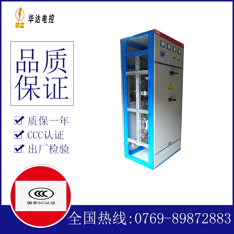 歙县GGD固定式开关柜