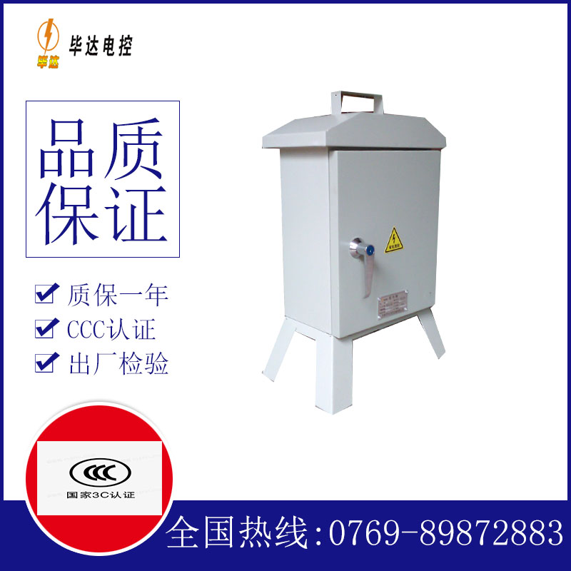 歙县临时配电箱