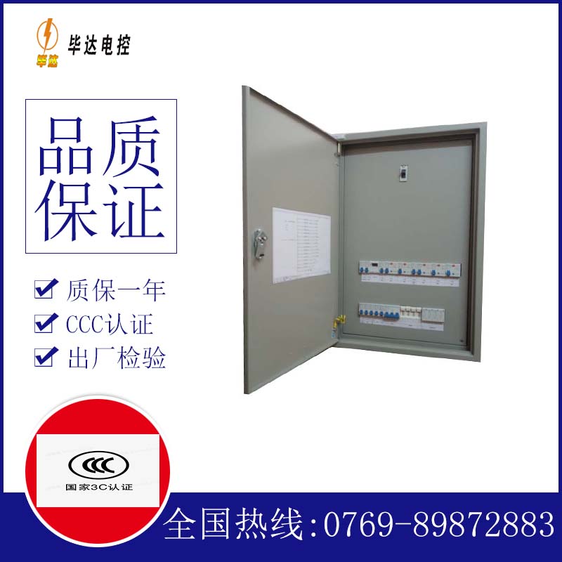 歙县成套配电箱